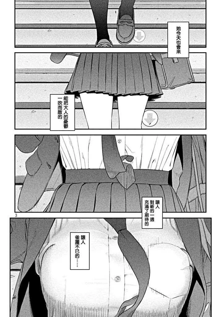 第1话 第4页