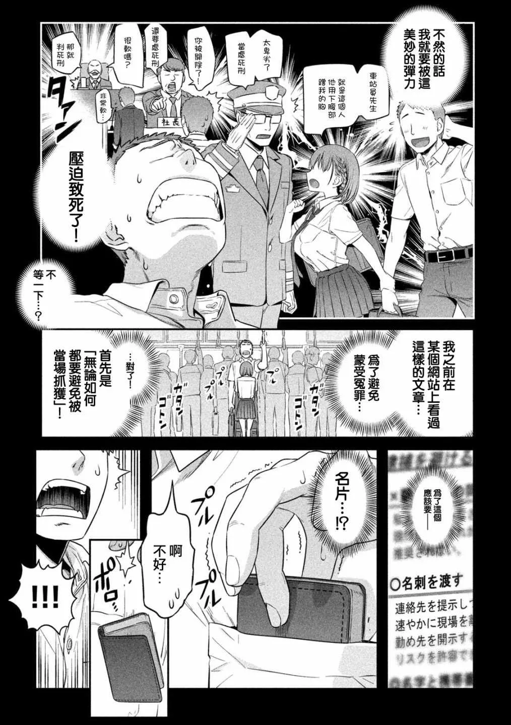第1话 第9页