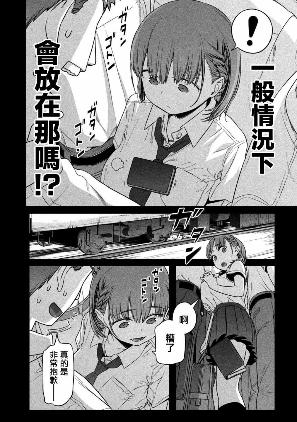 第1话 第10页