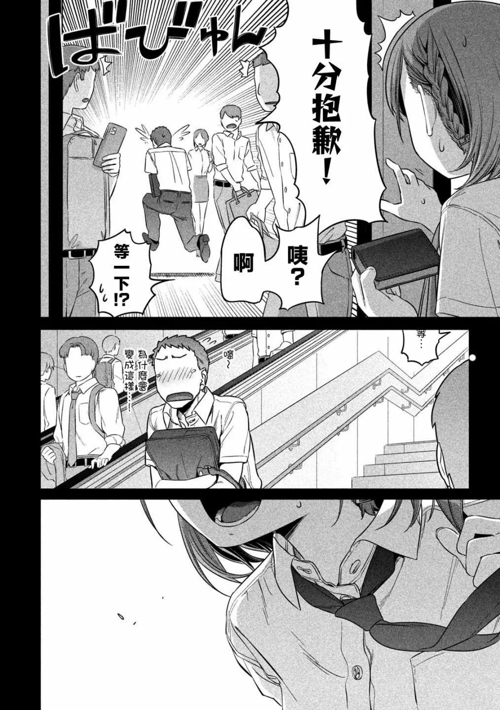 第1话 第12页