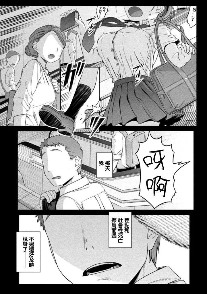 第1话 第13页