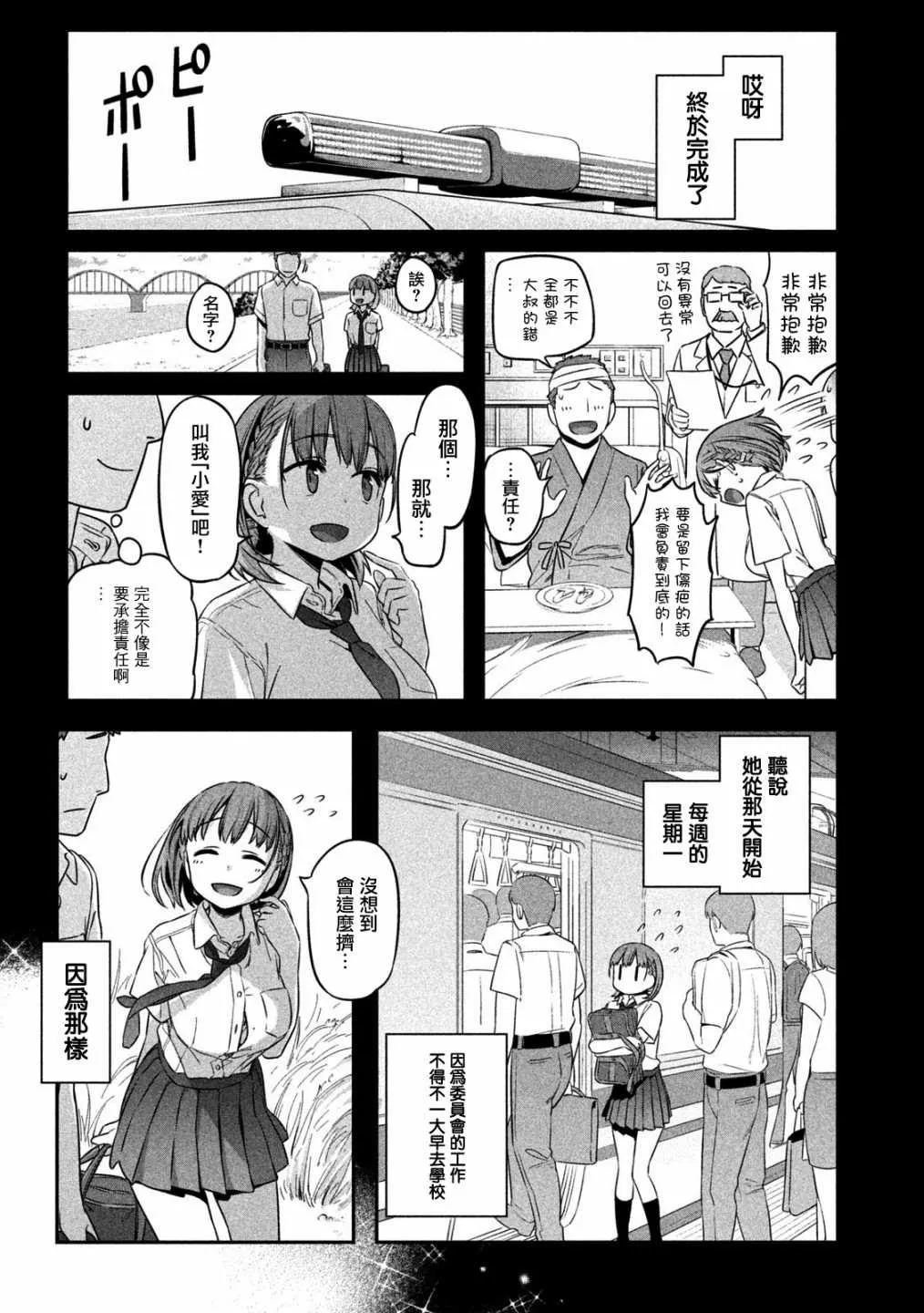 第1话 第15页