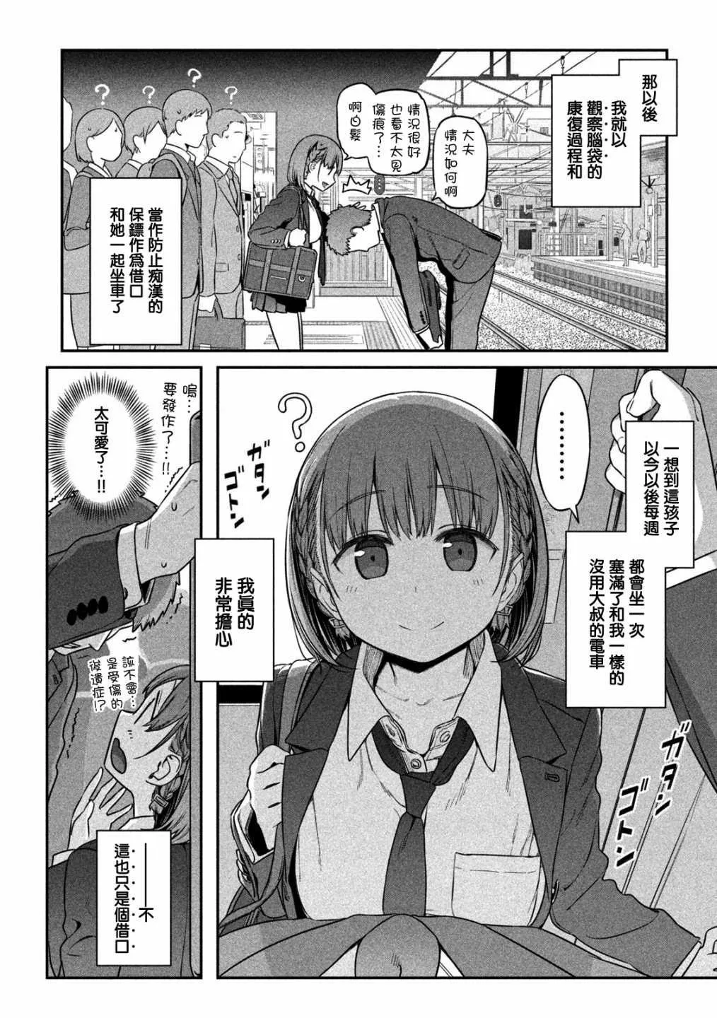 第1话 第16页