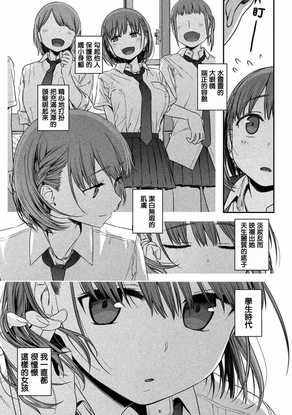 第1话 第17页