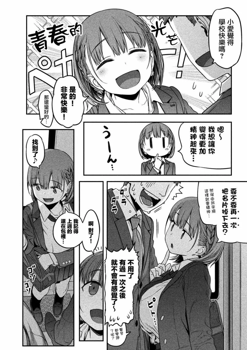 第1话 第20页