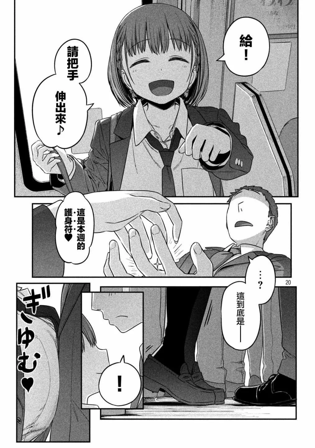 第1话 第21页