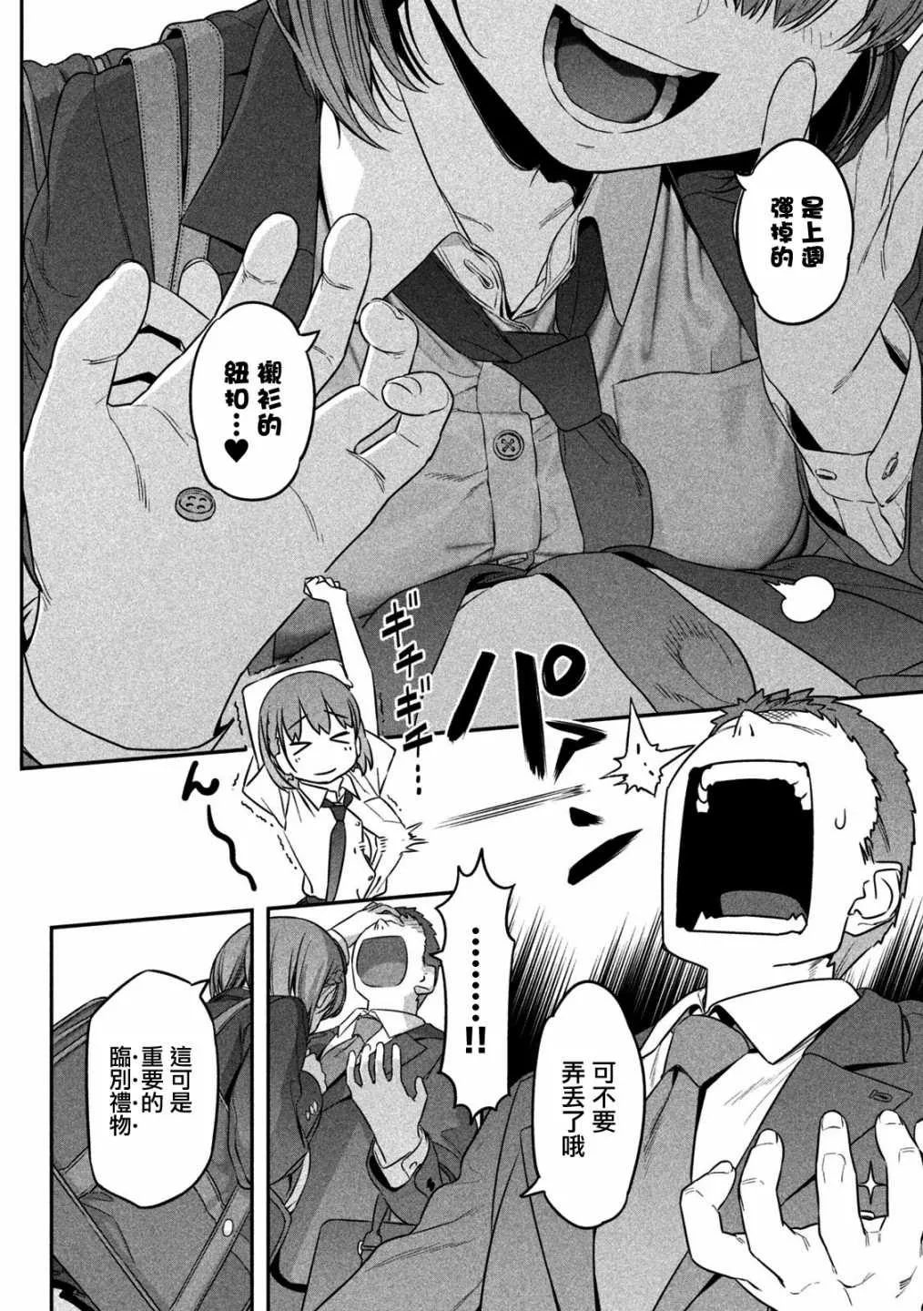 第1话 第22页