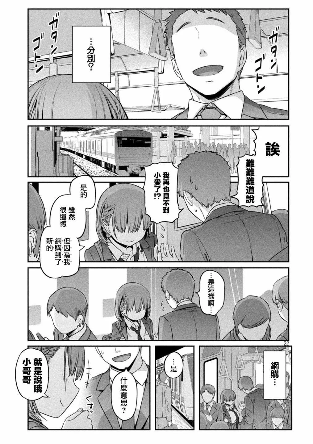 第1话 第23页
