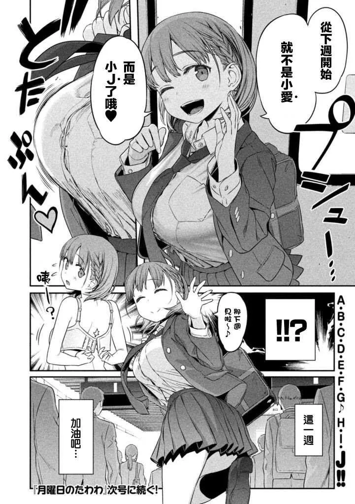 第1话 第24页