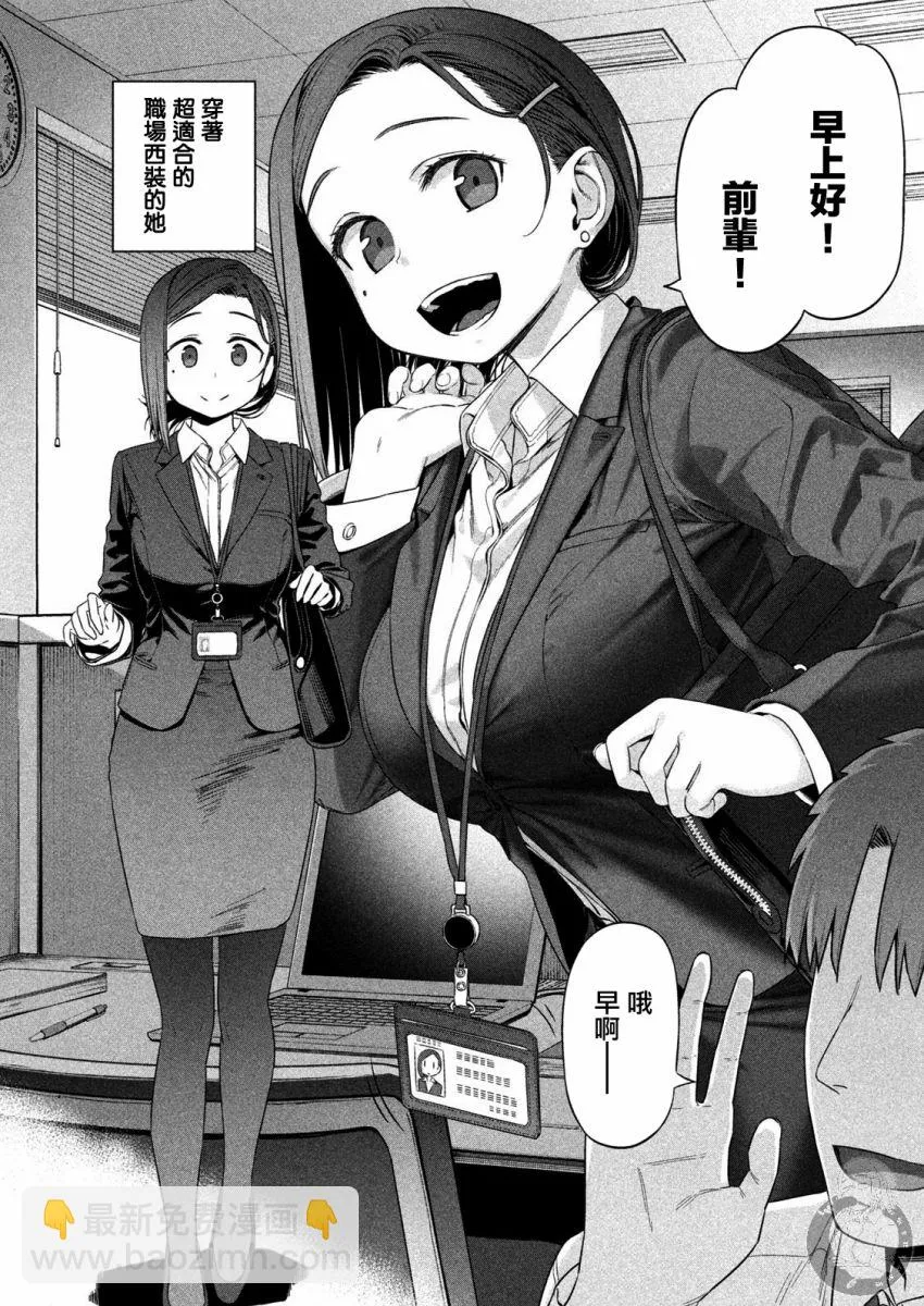 第2话 第3页