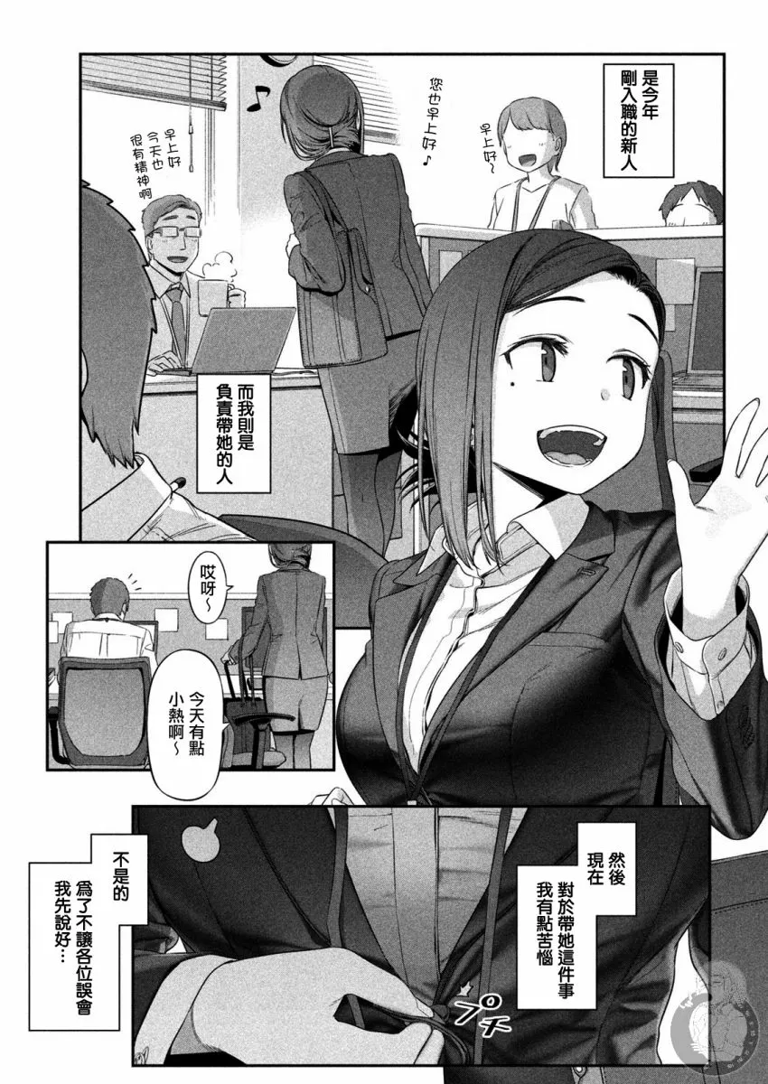 第2话 第4页