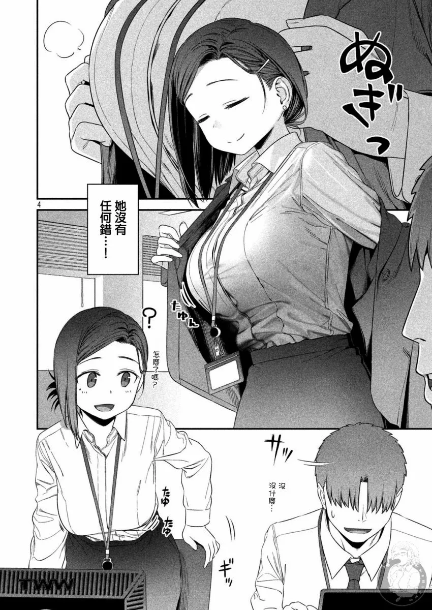 第2话 第5页
