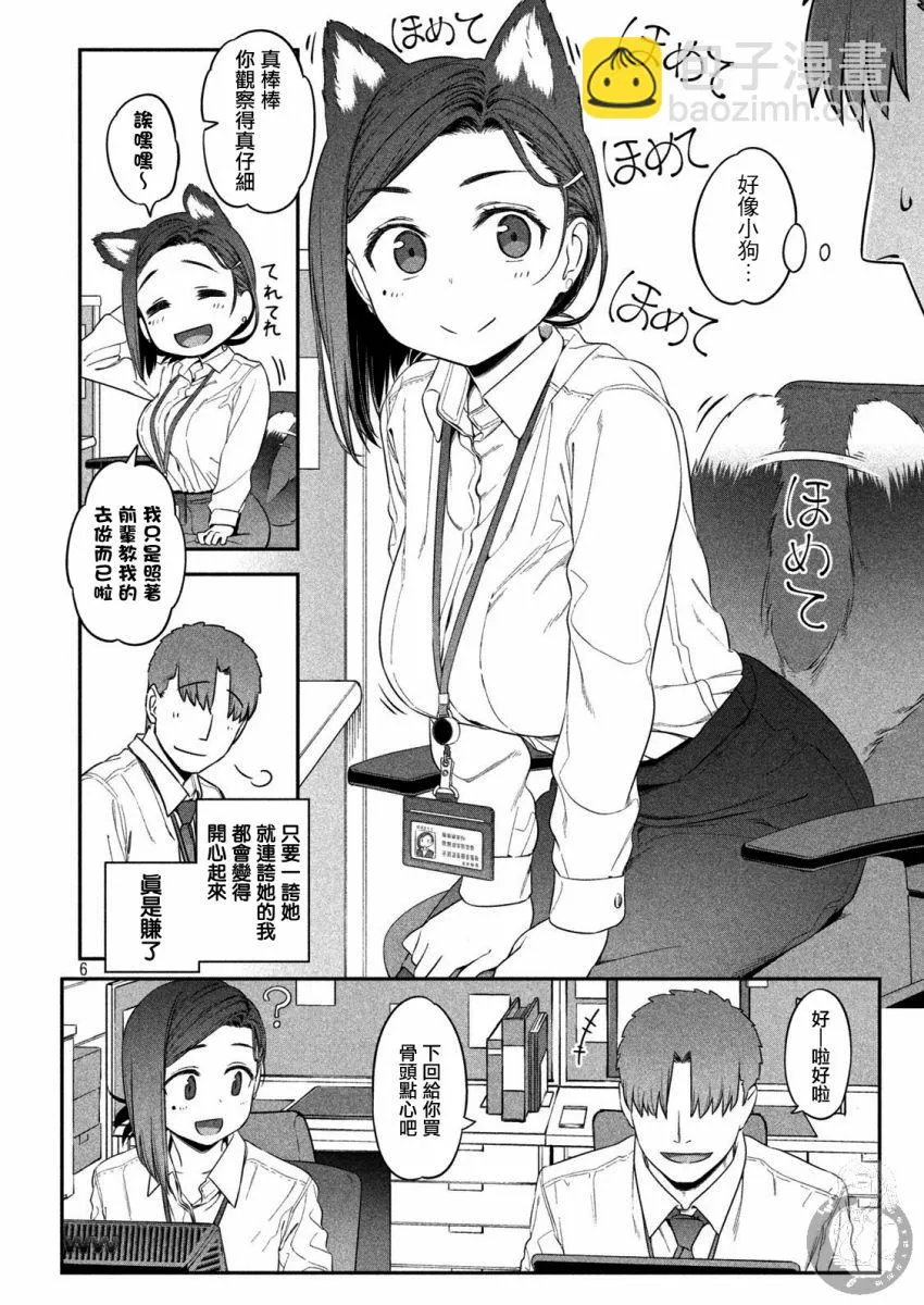 第2话 第7页