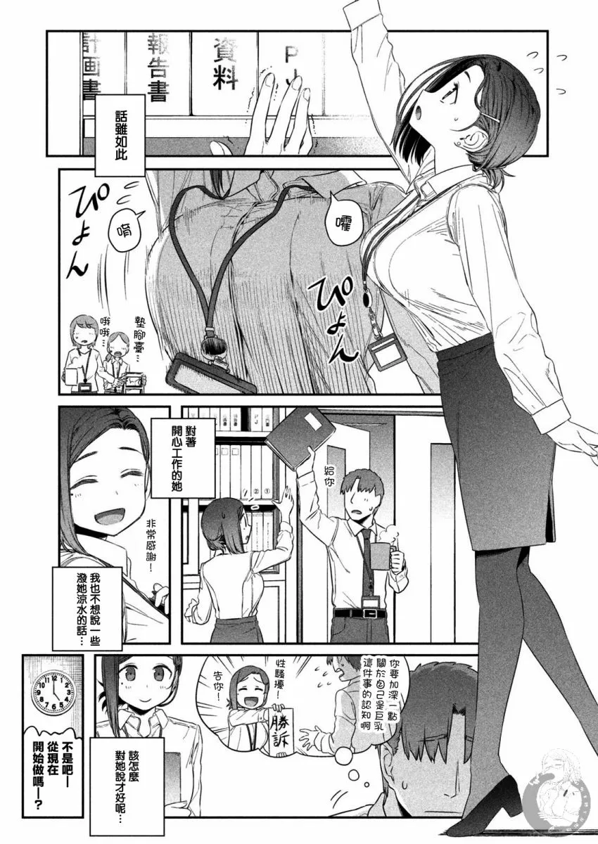 第2话 第10页