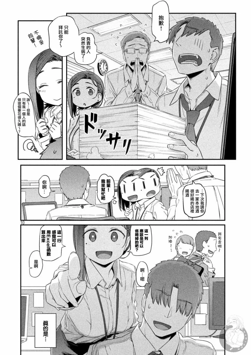 第2话 第11页