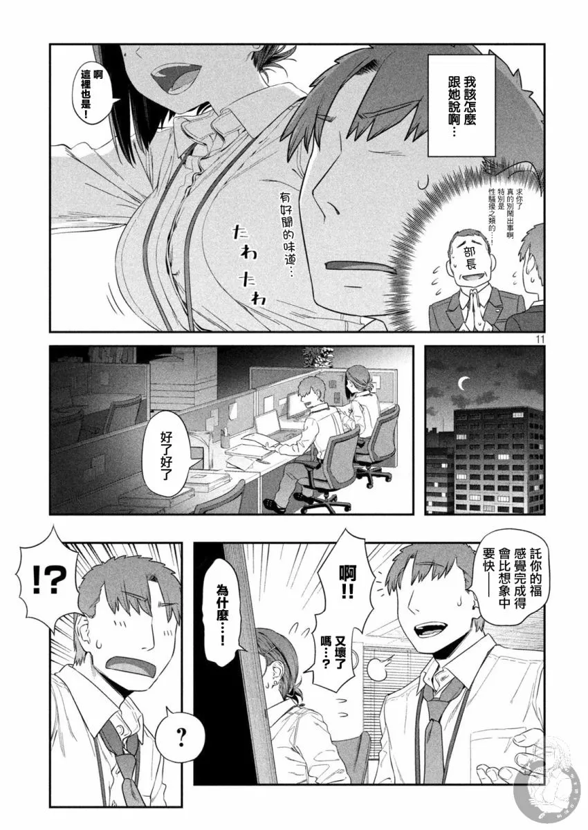 第2话 第12页