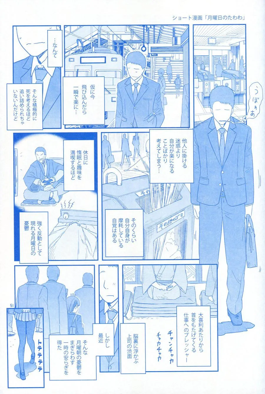第2话 第50页