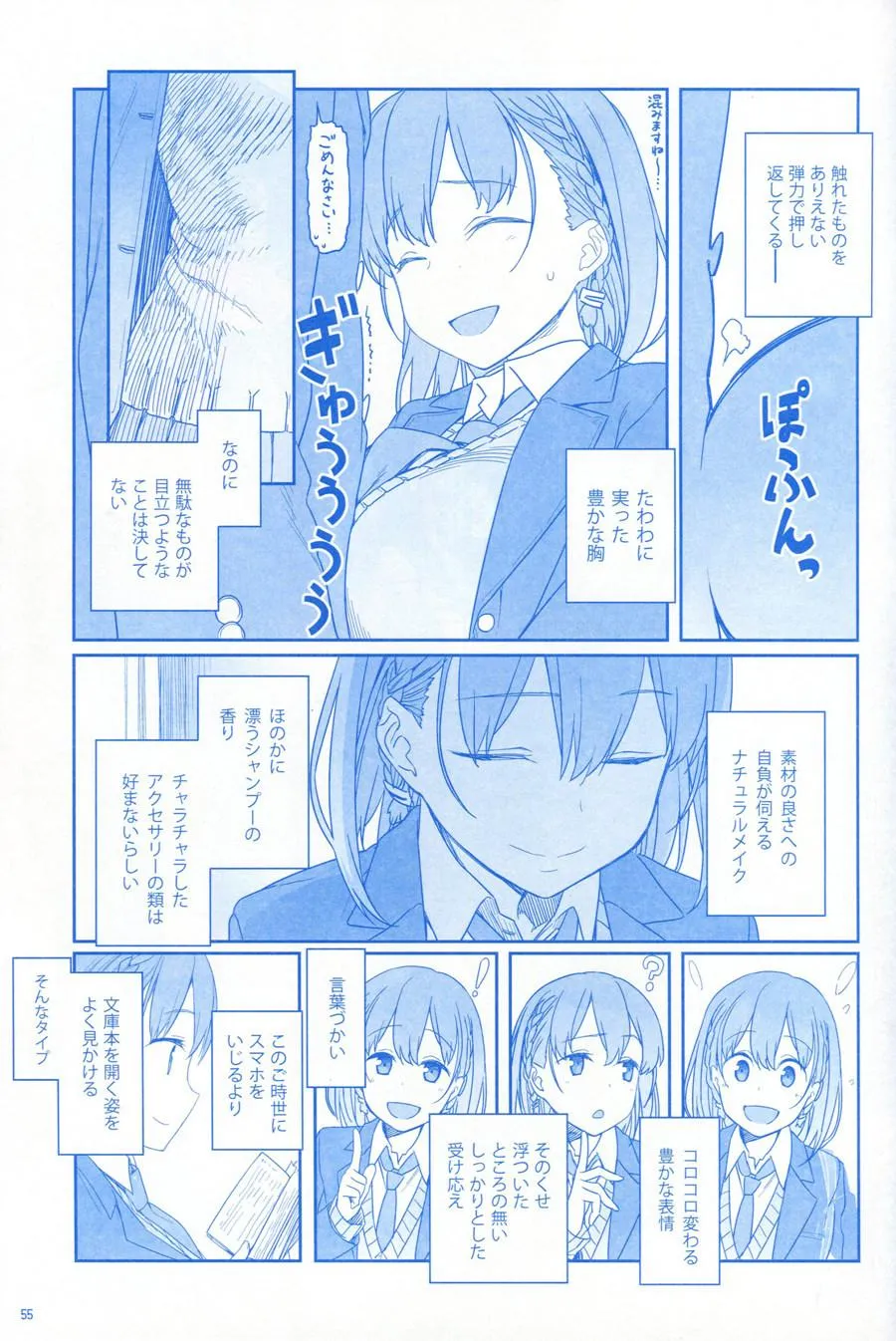 第2话 第54页