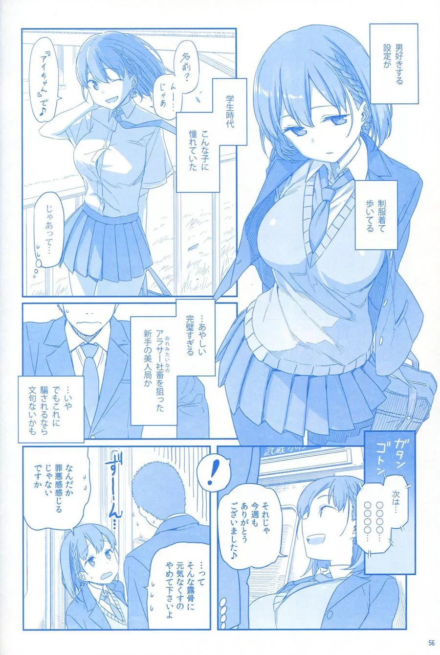 第2话 第55页