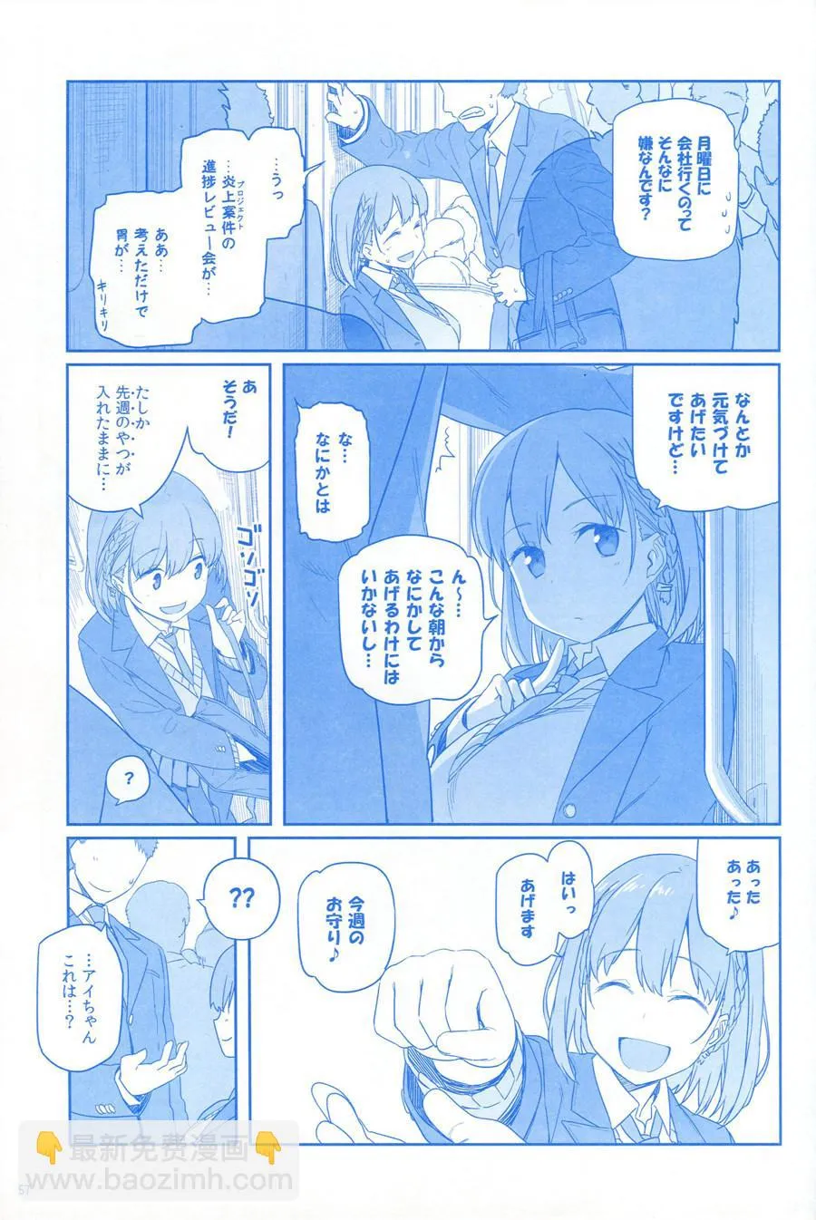 第2话 第56页
