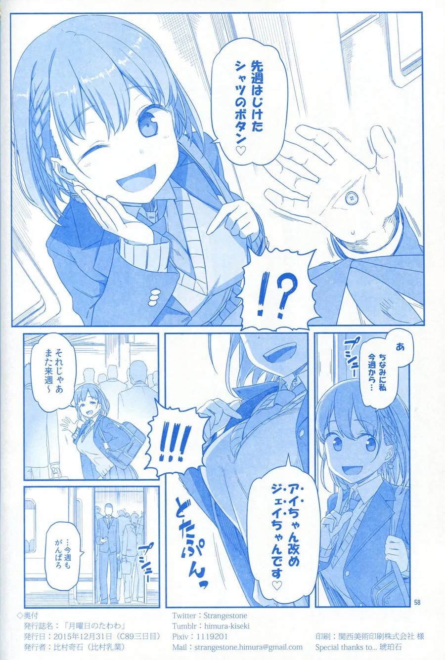 第2话 第57页