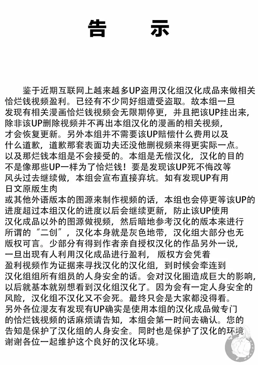 第3话 第1页