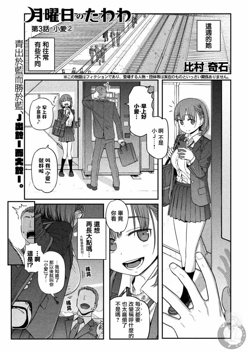 第3话 第2页