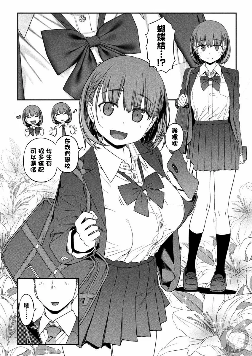 第3话 第3页