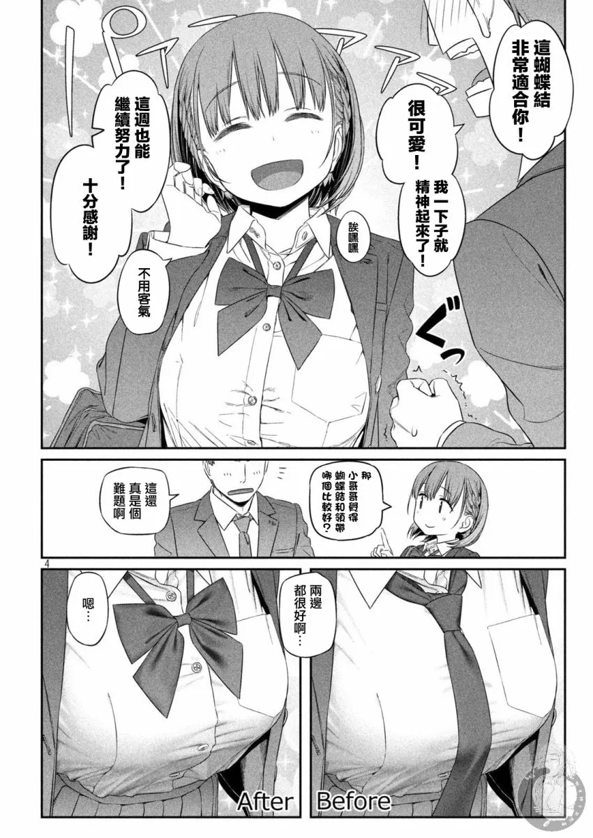 第3话 第5页