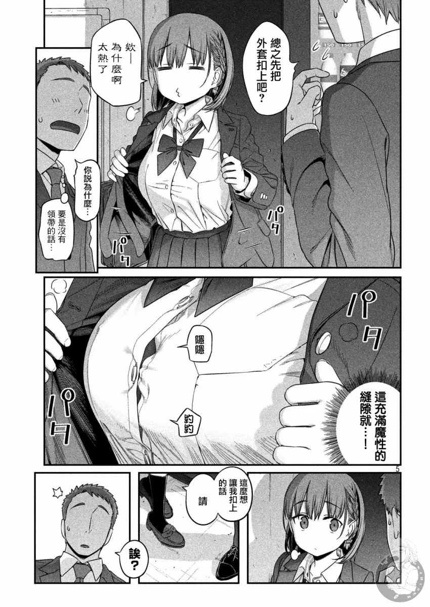 第3话 第6页