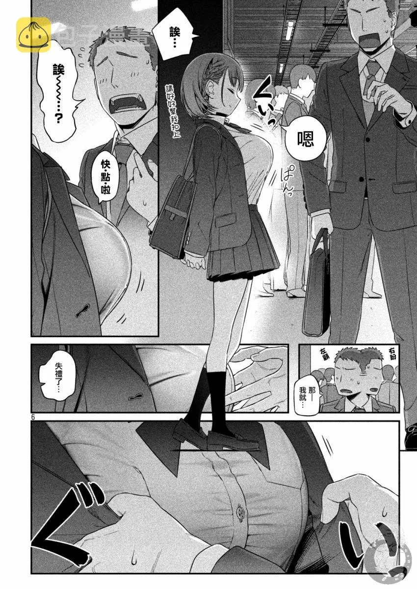 第3话 第7页