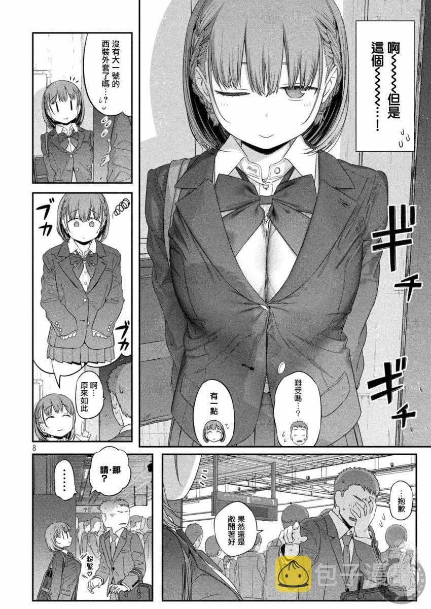 第3话 第9页