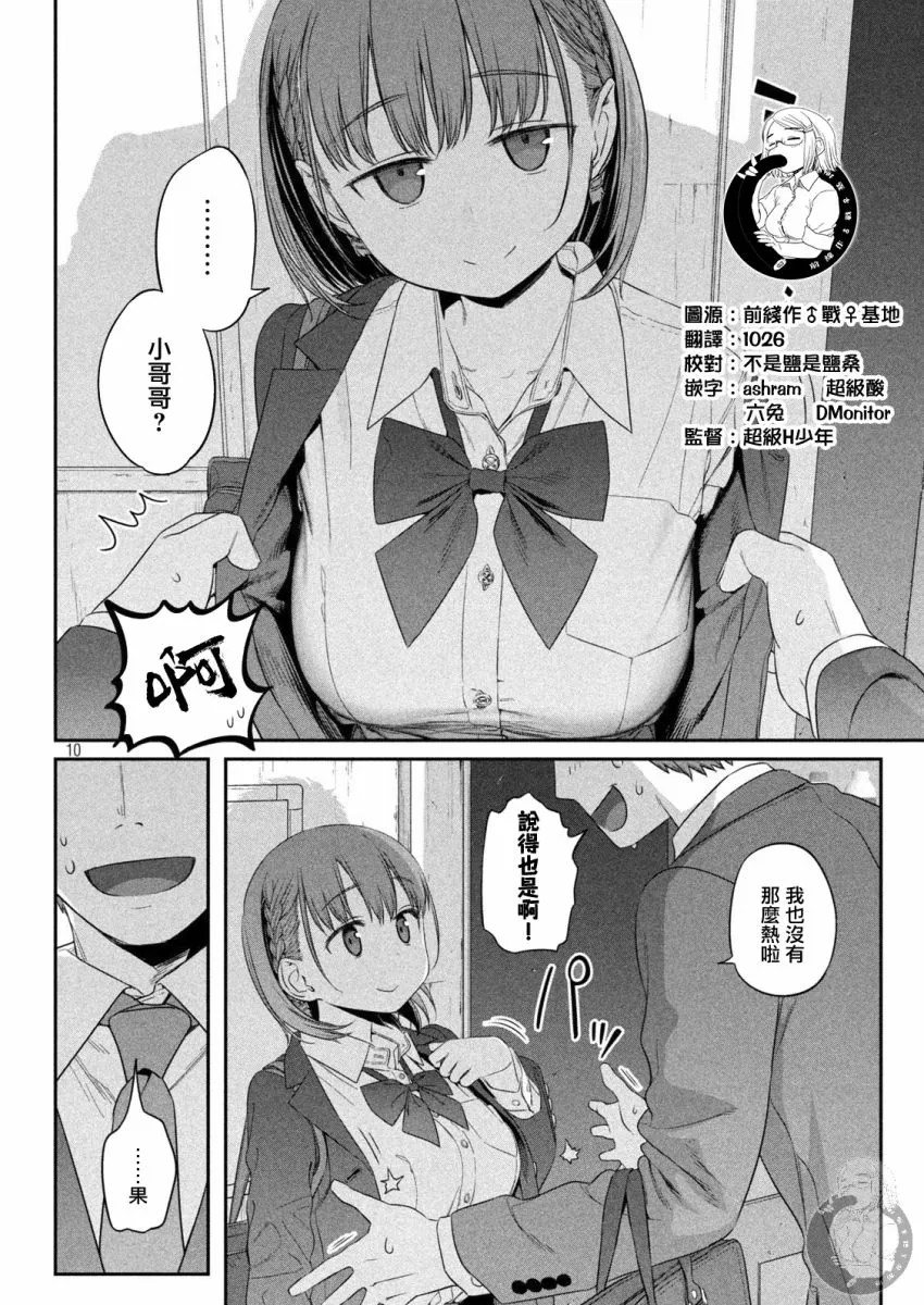 第3话 第11页