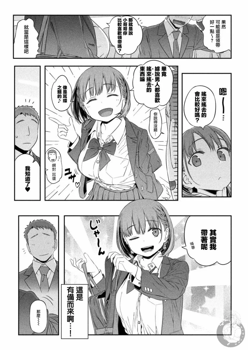第3话 第12页