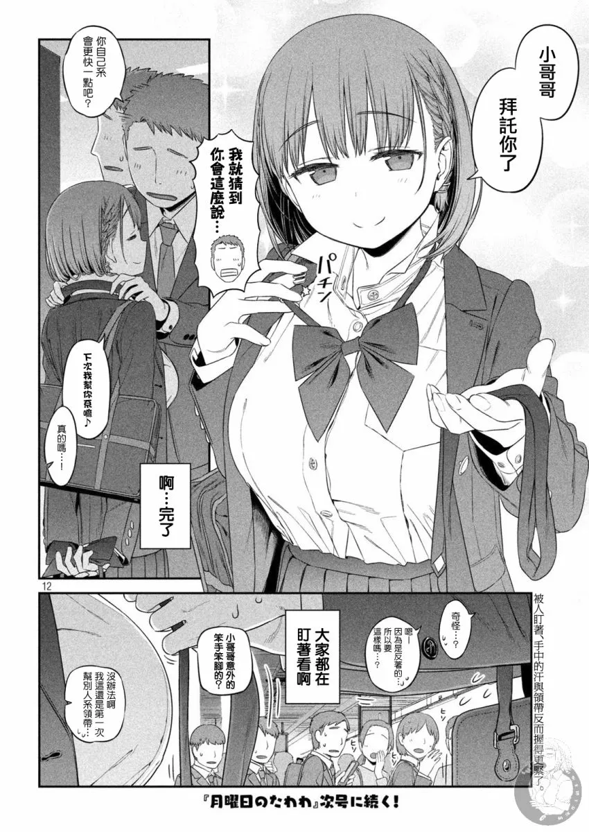第3话 第13页