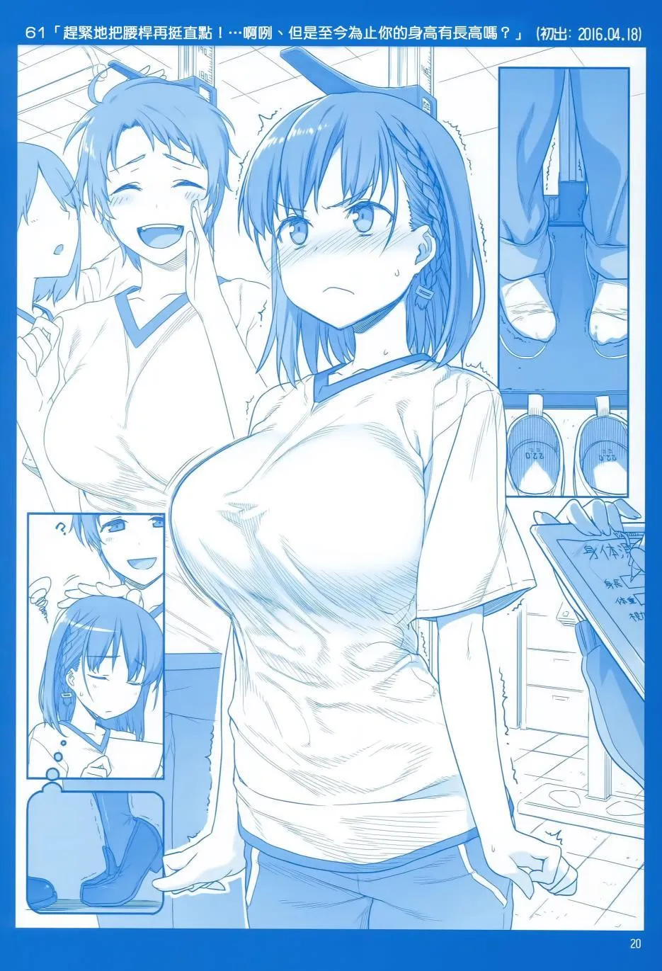 第3话 第21页