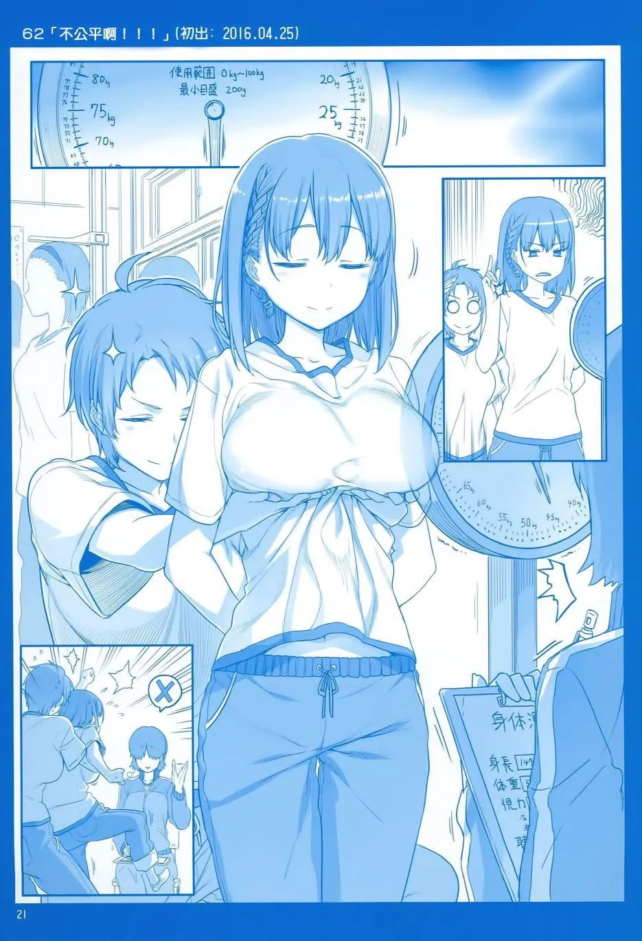 第3话 第22页