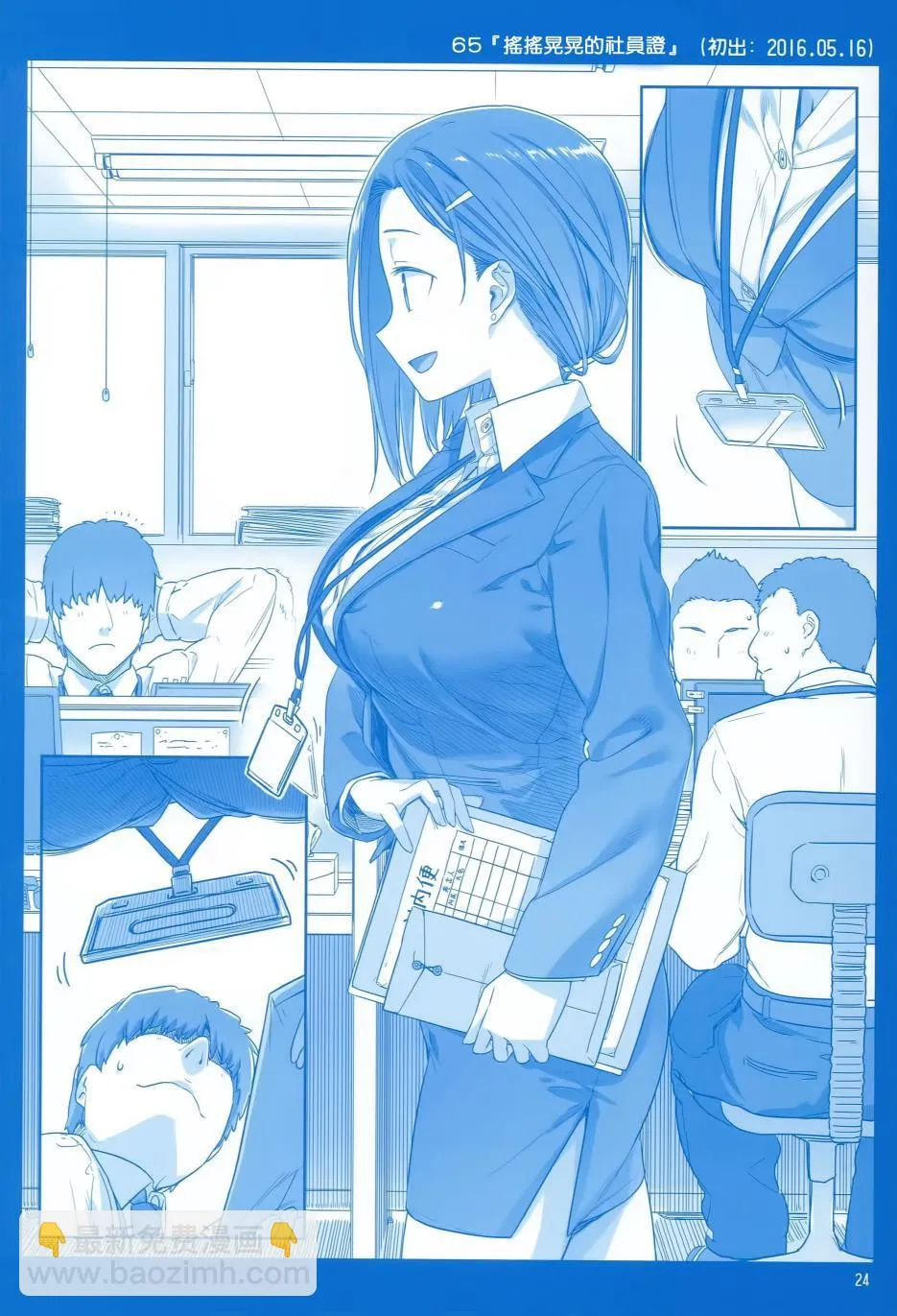 第3话 第25页