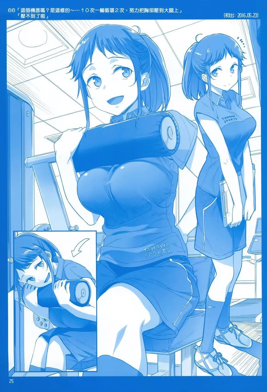 第3话 第26页