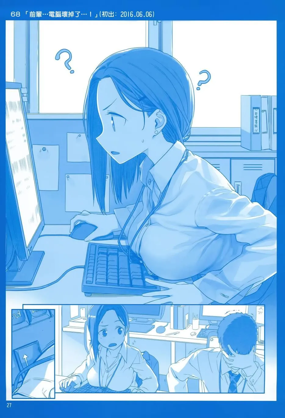 第3话 第28页