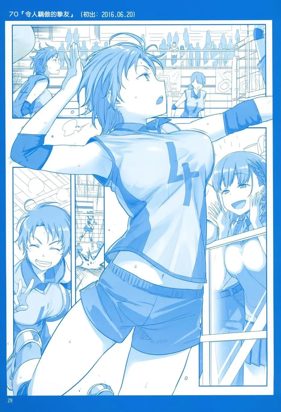 第3话 第30页