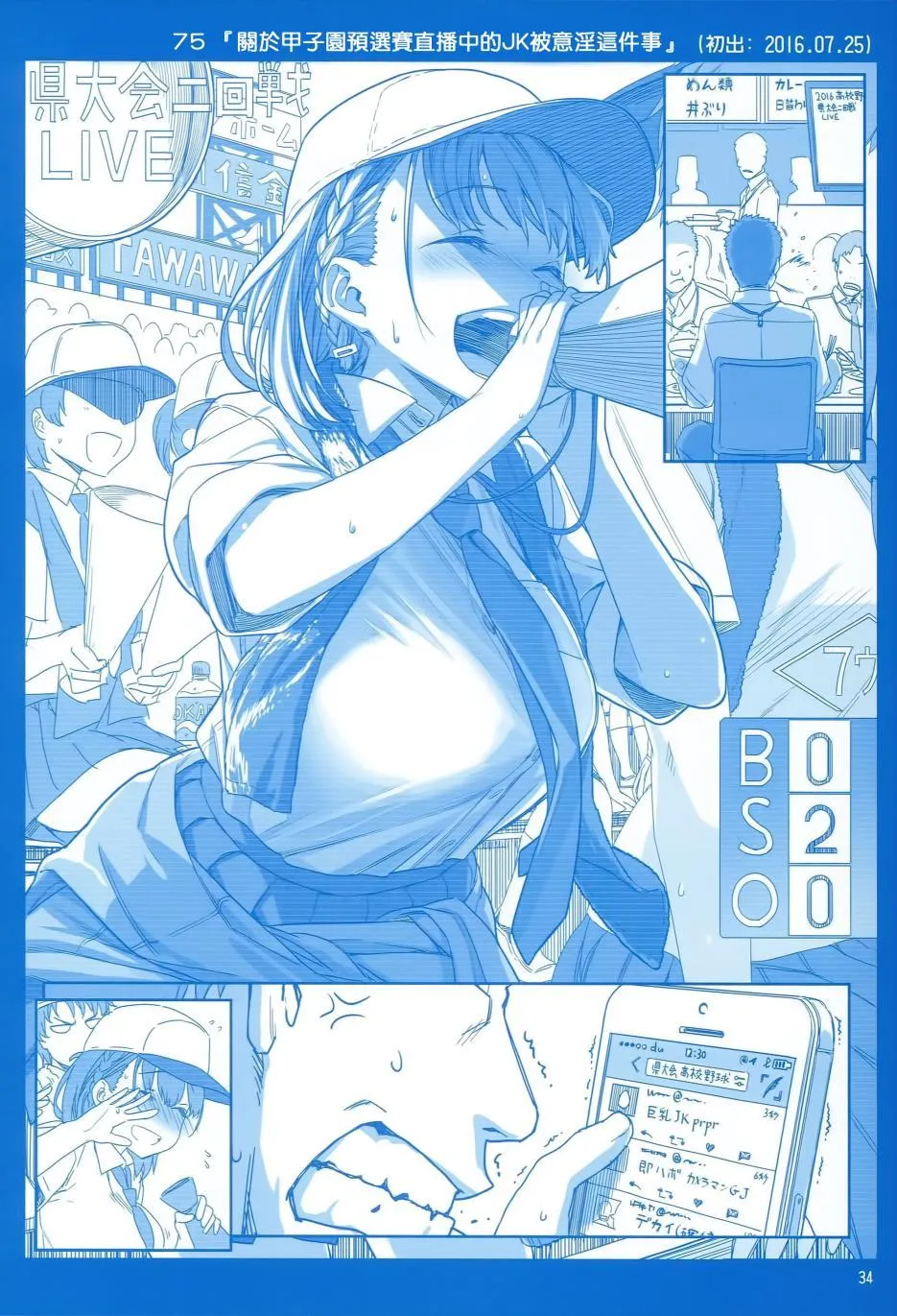 第3话 第35页
