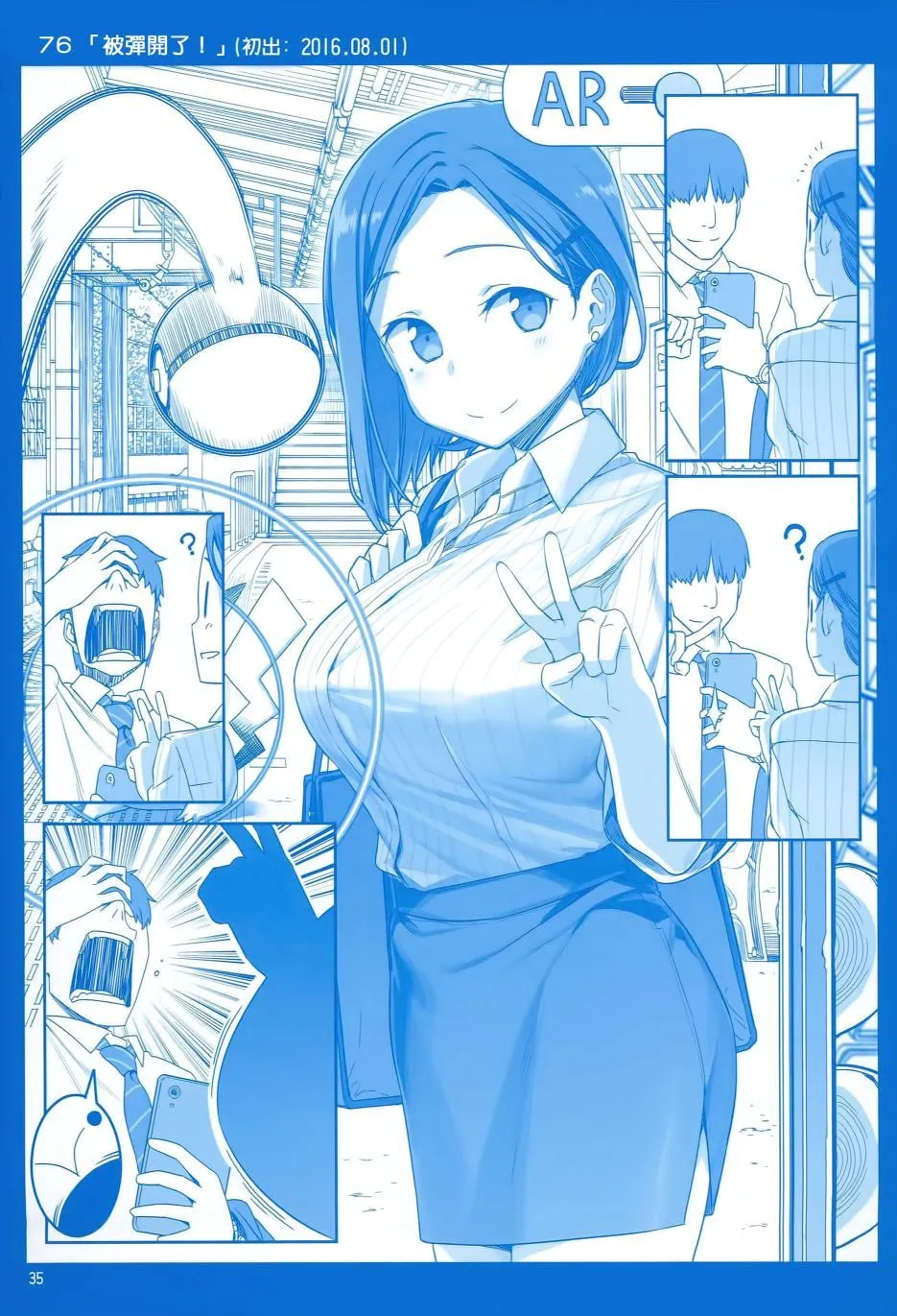 第3话 第36页