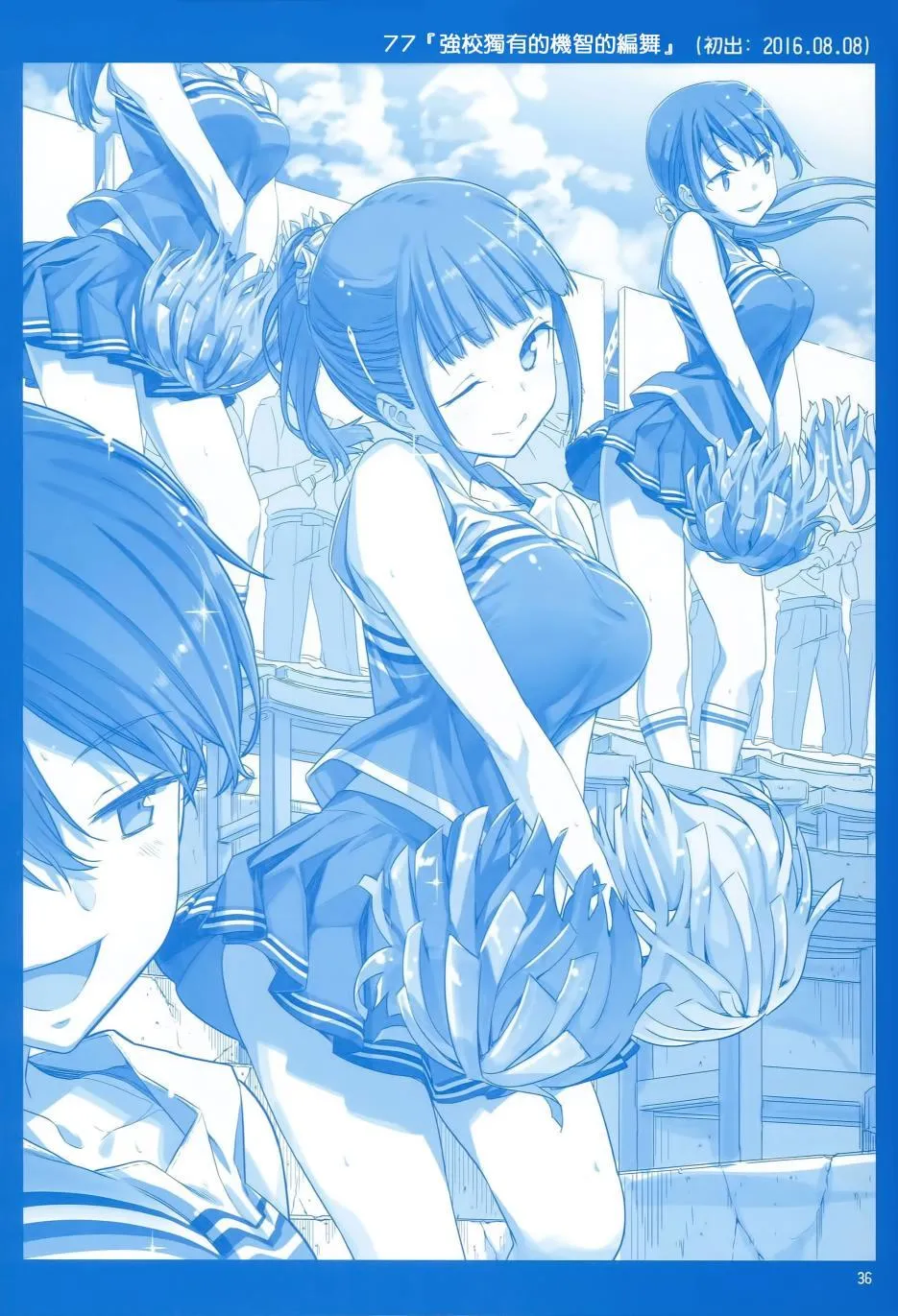 第3话 第37页