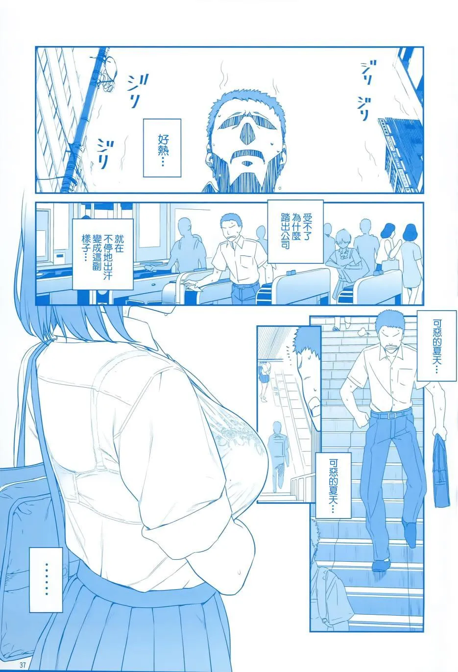 第3话 第38页