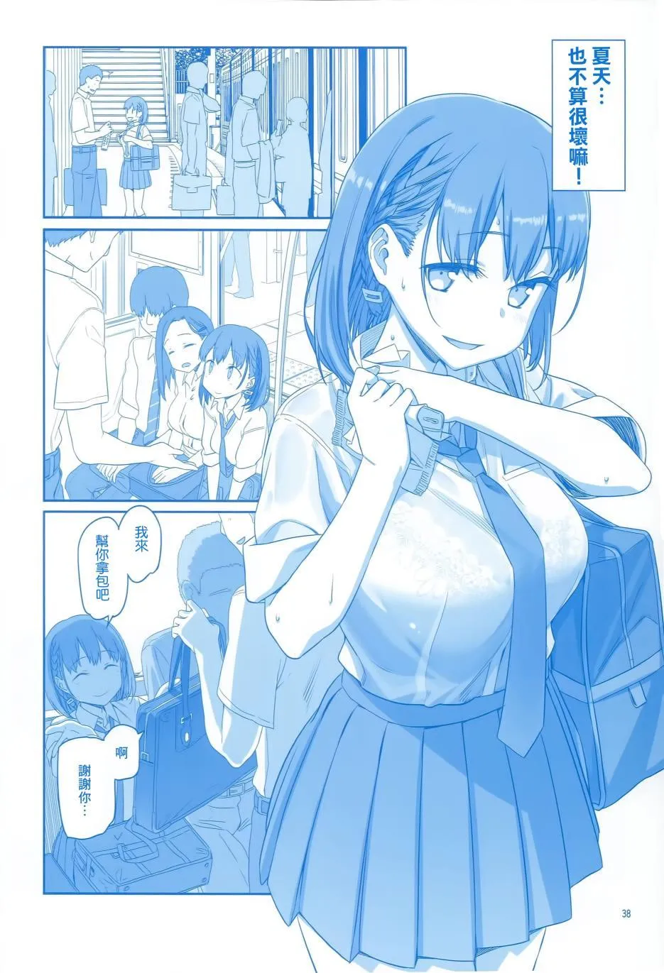 第3话 第39页