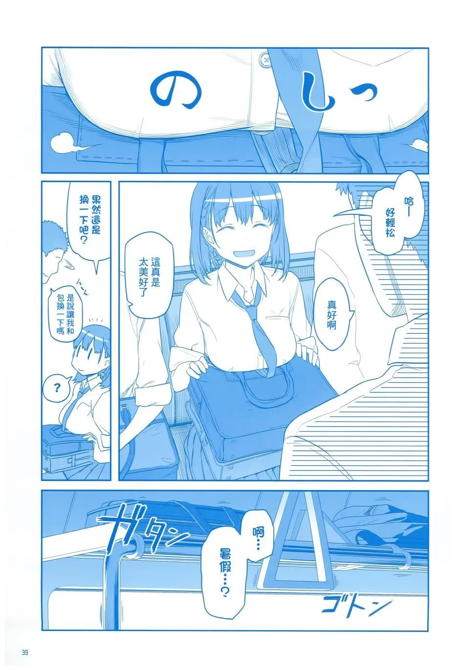 第3话 第40页