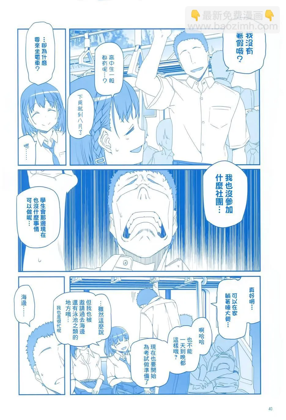第3话 第41页