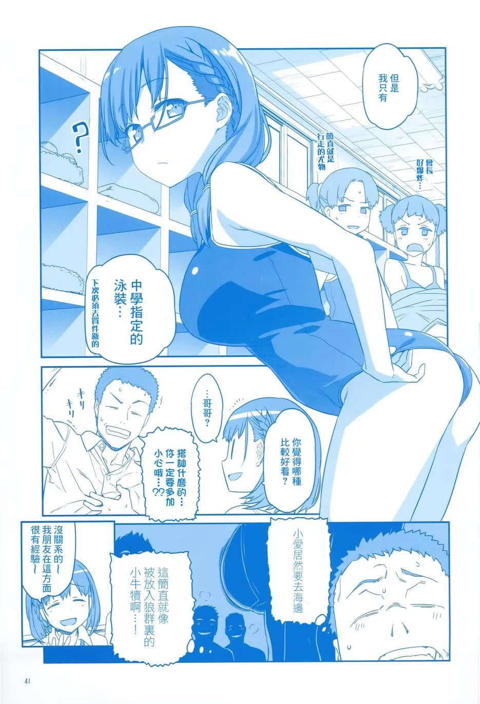 第3话 第42页