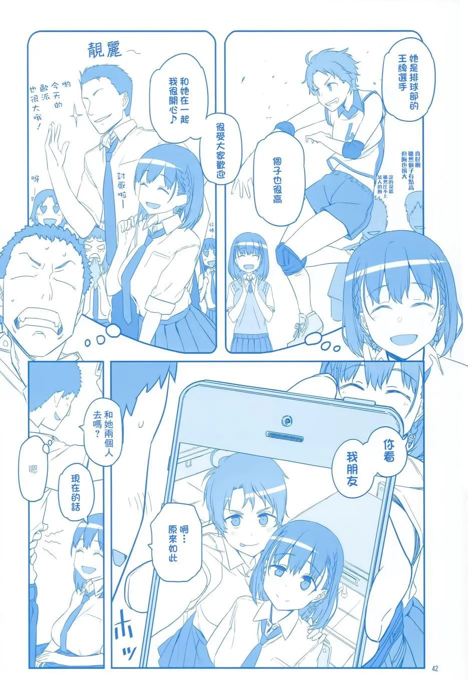 第3话 第43页
